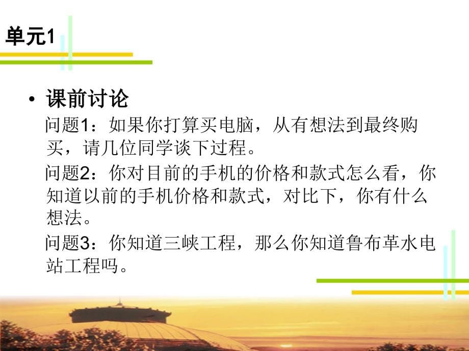 建设工程招投标与合同管理完整版ppt课件整套课件最全教学教程_第5页