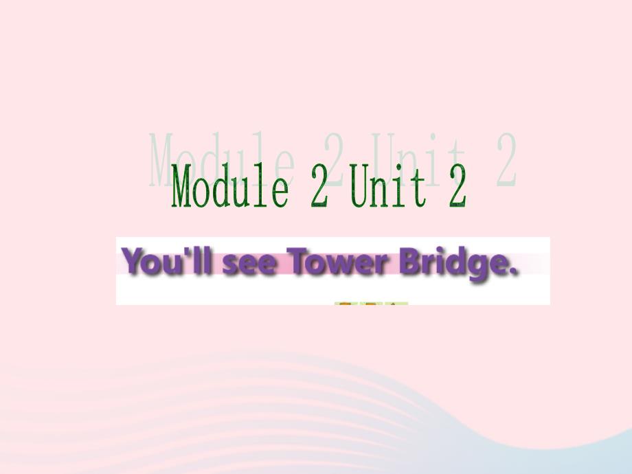 最新三年级英语下册Module2Unit2YoullseeTowerBridge1_第1页