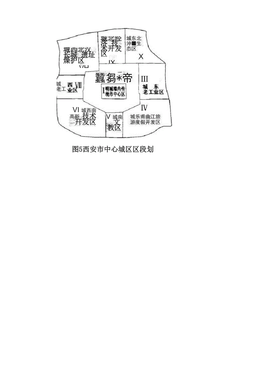 近20年西安人口变动_第3页