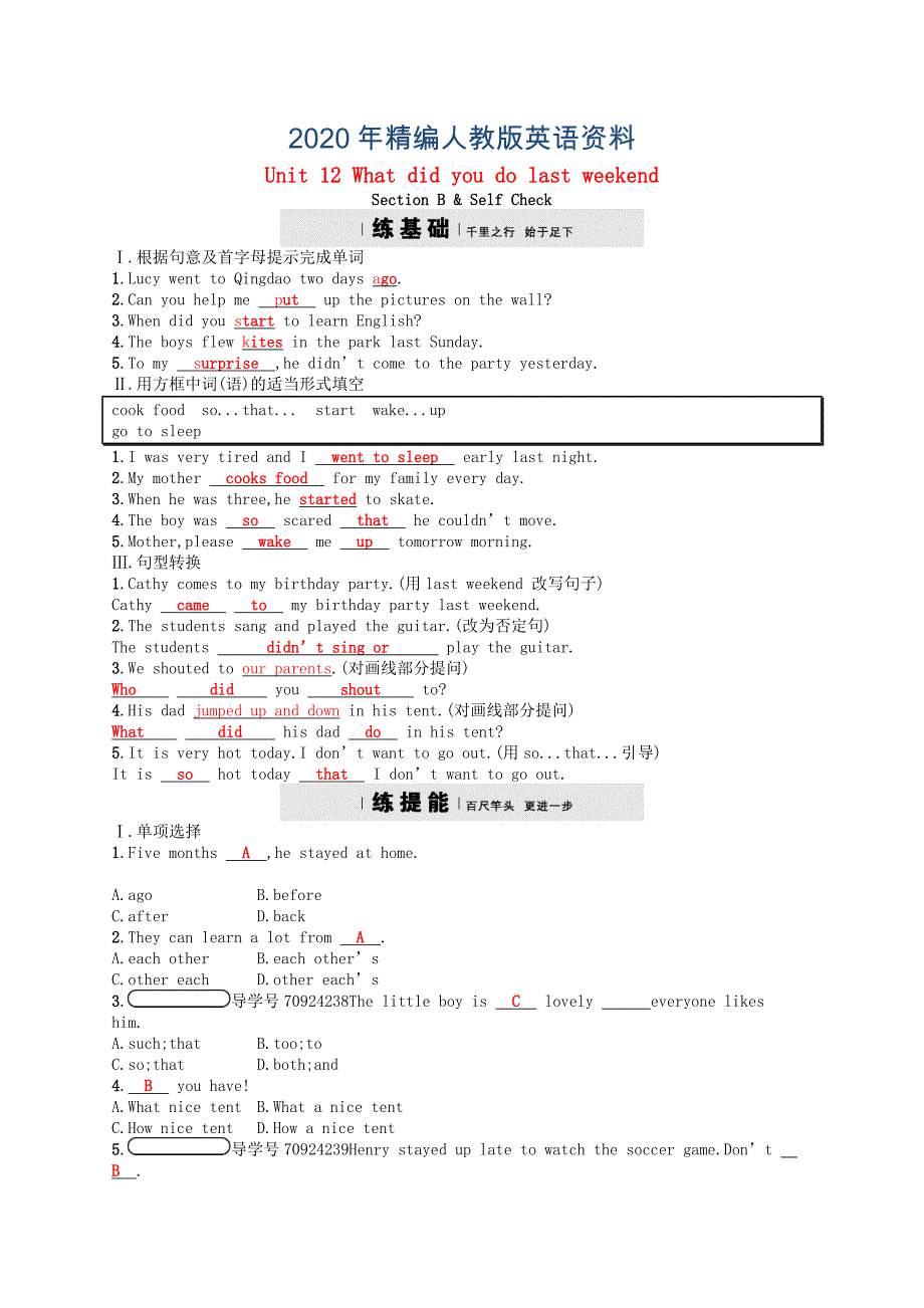 七年级英语下册Unit12Whatdidyoudolastweekend课后练习2人教新目标版_第1页