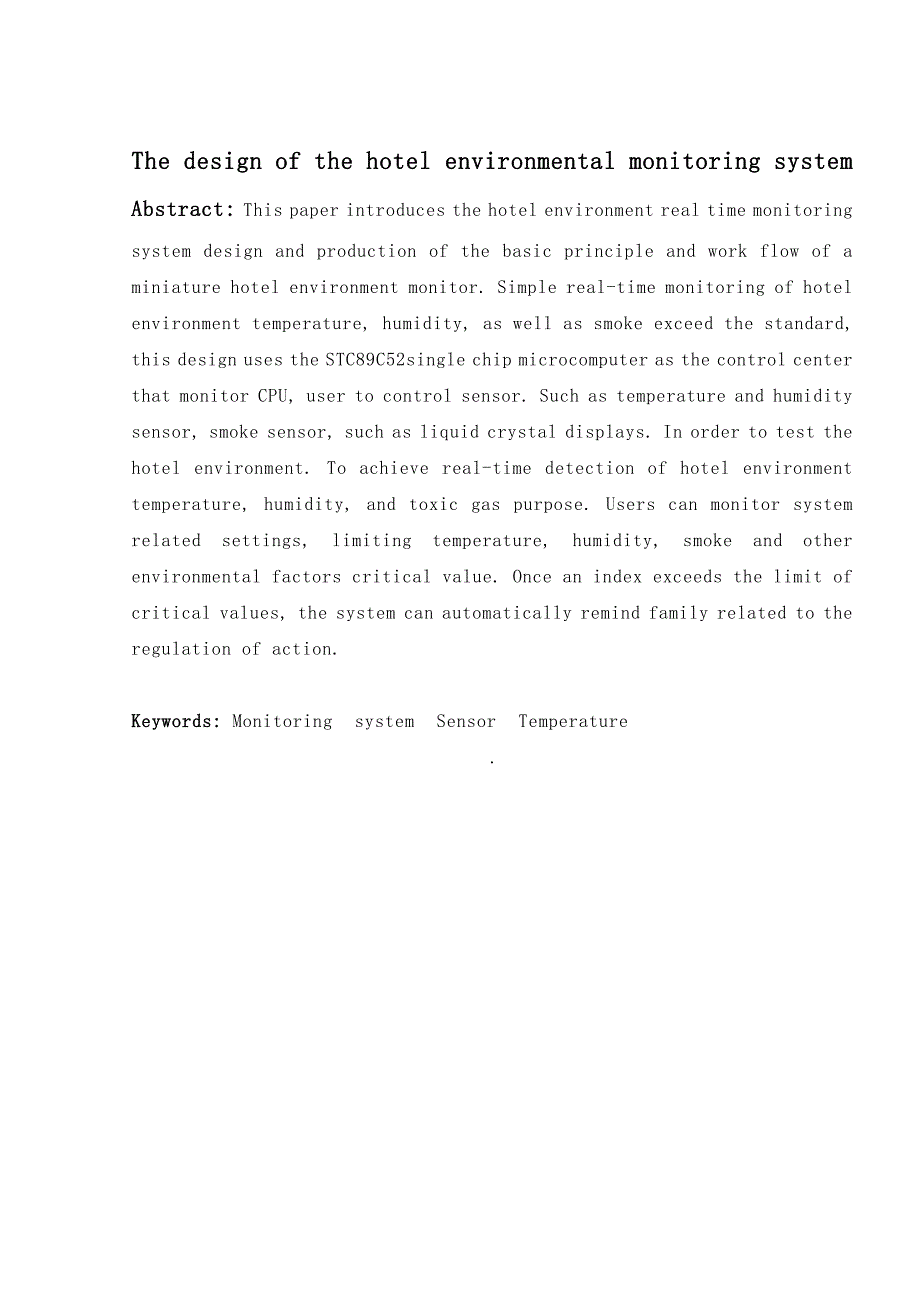 酒店环境实时监测系统的设计与制作毕业设计_第2页