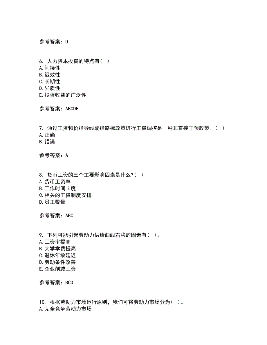 兰州大学21春《劳动经济学》在线作业二满分答案15_第2页