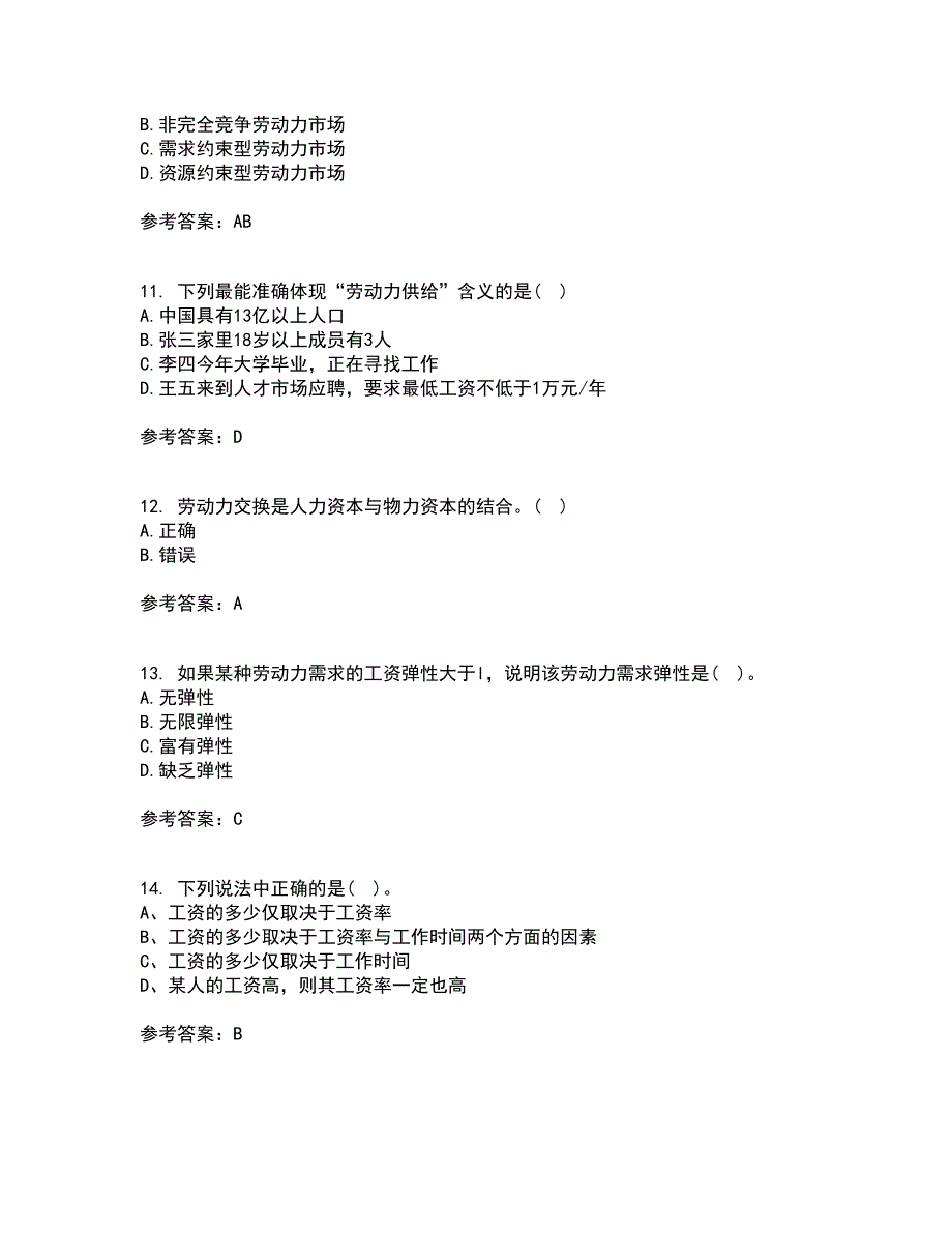 兰州大学21春《劳动经济学》在线作业二满分答案15_第3页