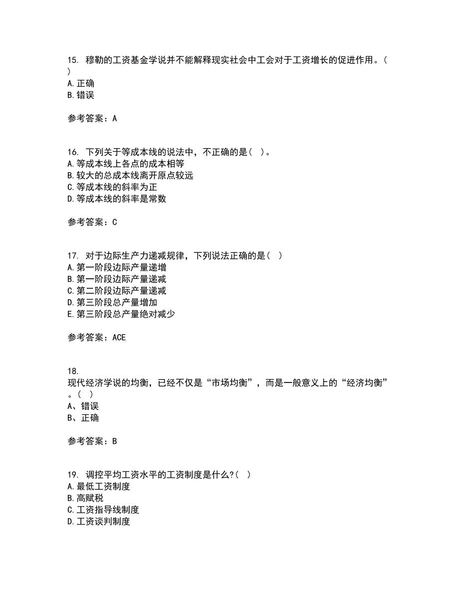 兰州大学21春《劳动经济学》在线作业二满分答案15_第4页