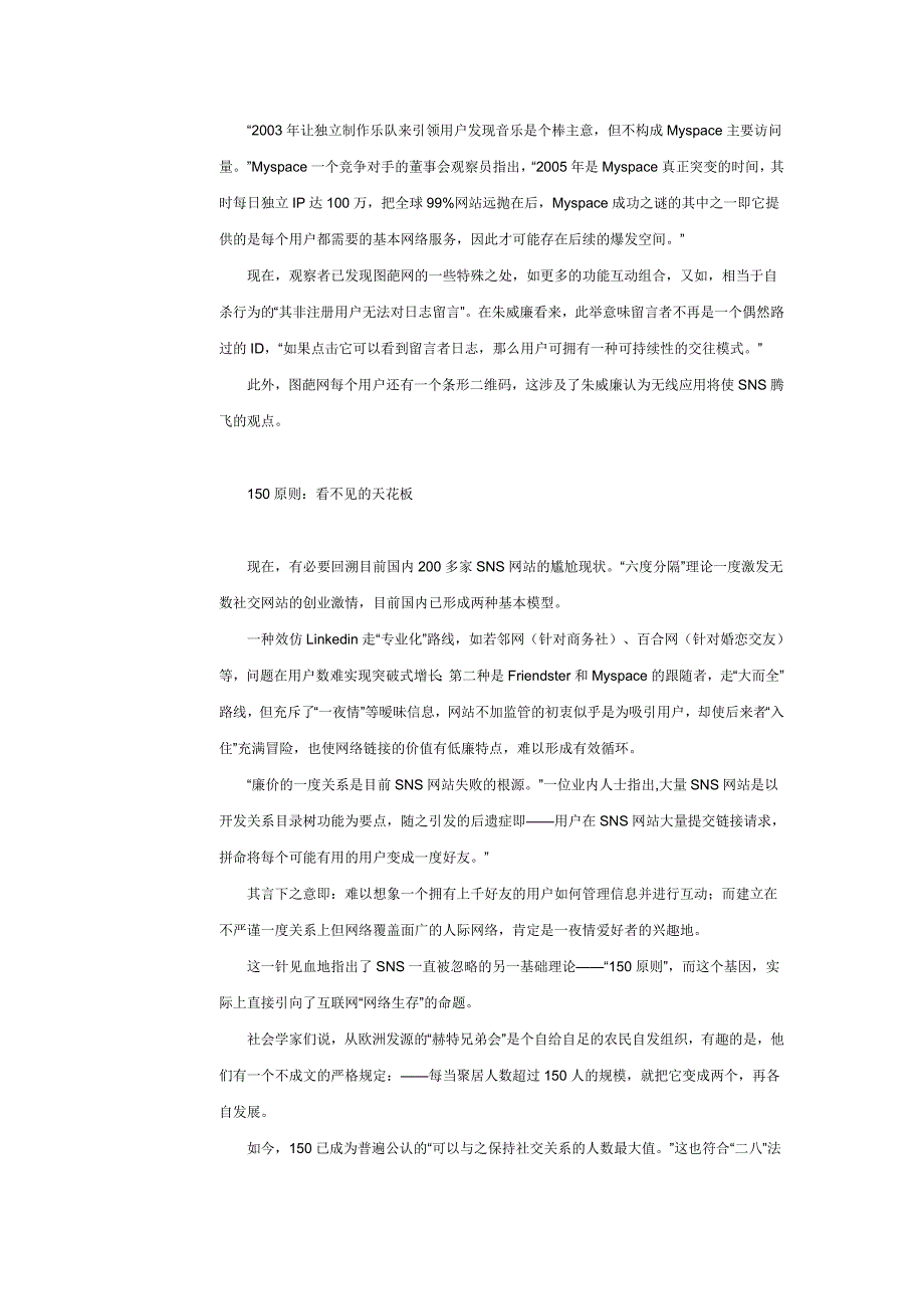 别在传了系统说有毒了_第4页