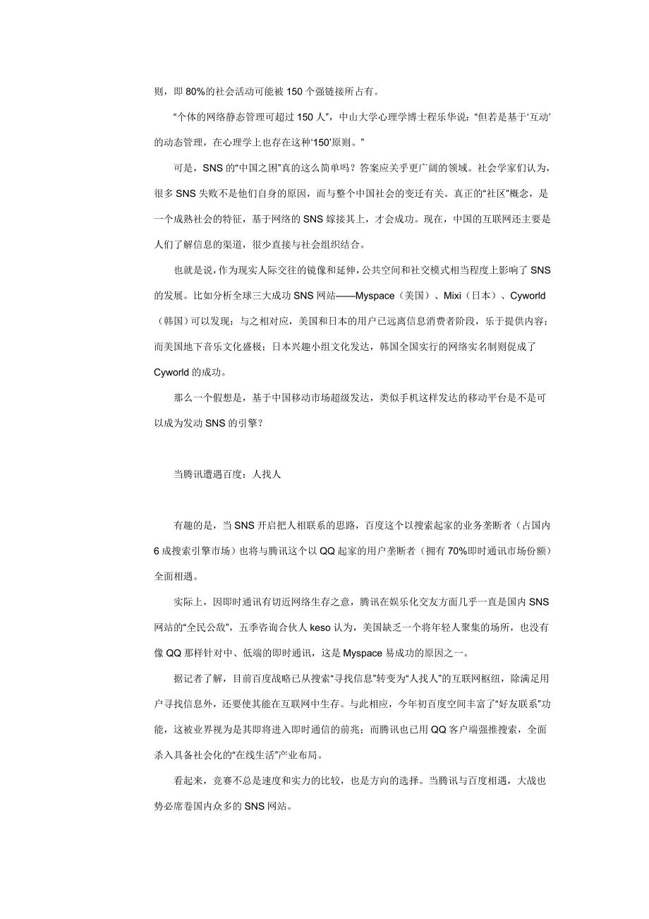 别在传了系统说有毒了_第5页