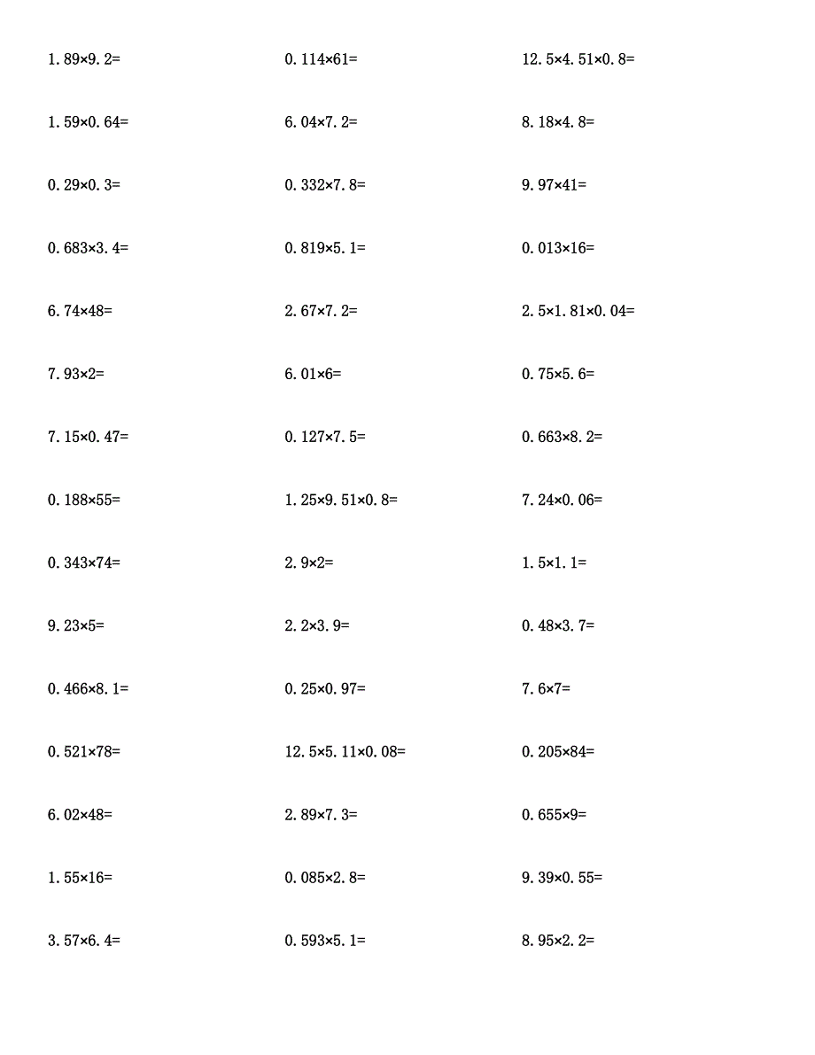 五年级数学(小数乘法)计算题及答案汇编.docx_第2页