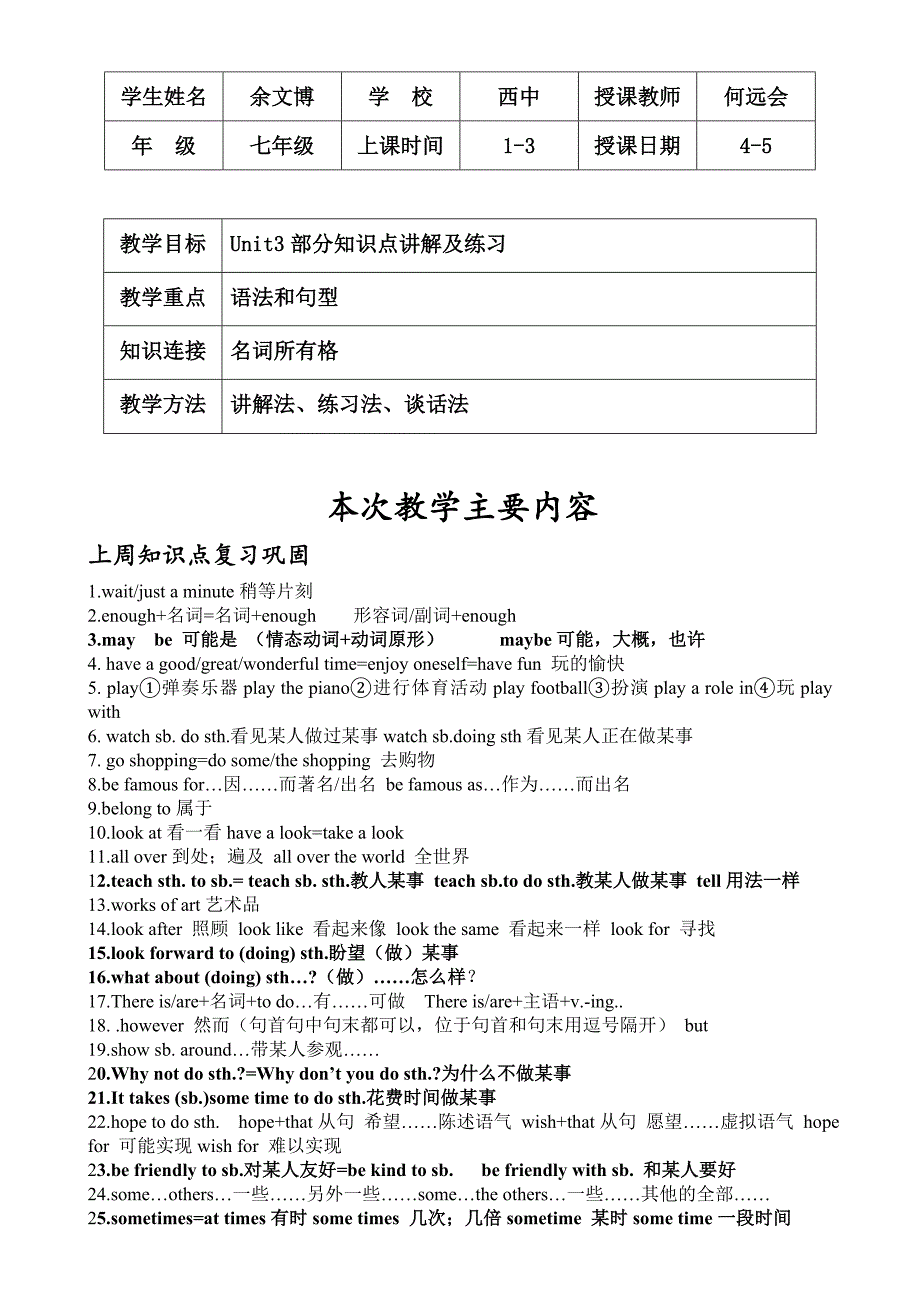 最新苏教版七年级英语7Bunit3知识点讲解及练习_第2页