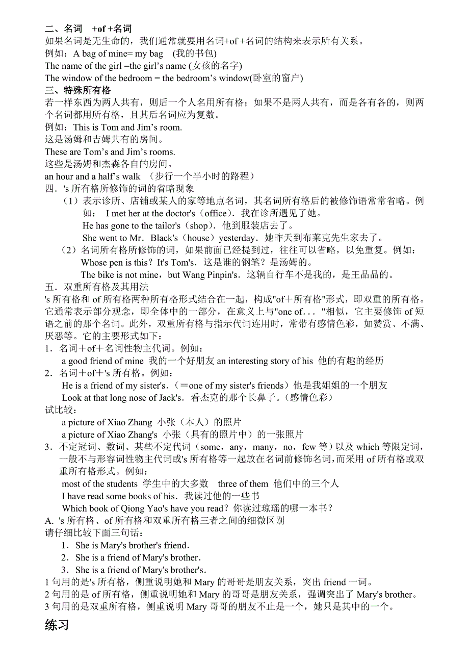 最新苏教版七年级英语7Bunit3知识点讲解及练习_第4页