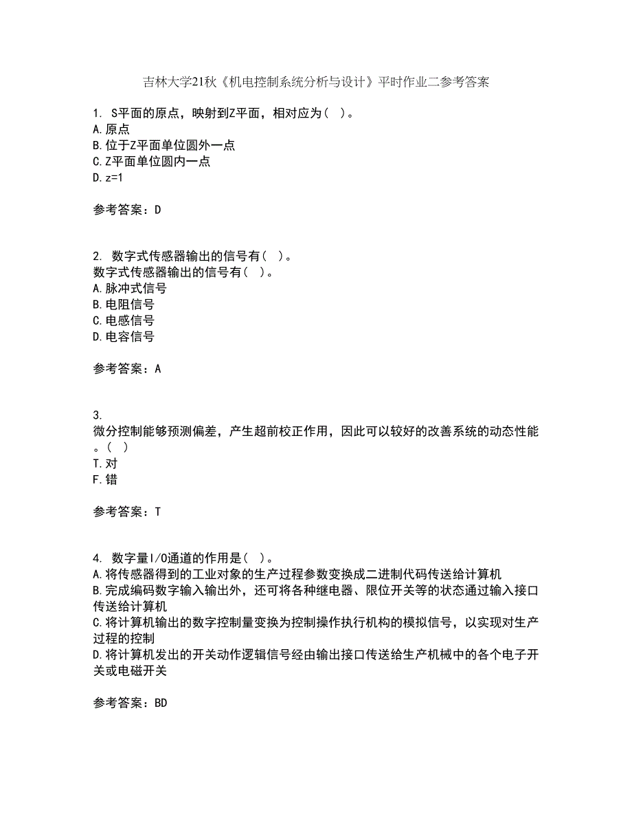 吉林大学21秋《机电控制系统分析与设计》平时作业二参考答案13_第1页