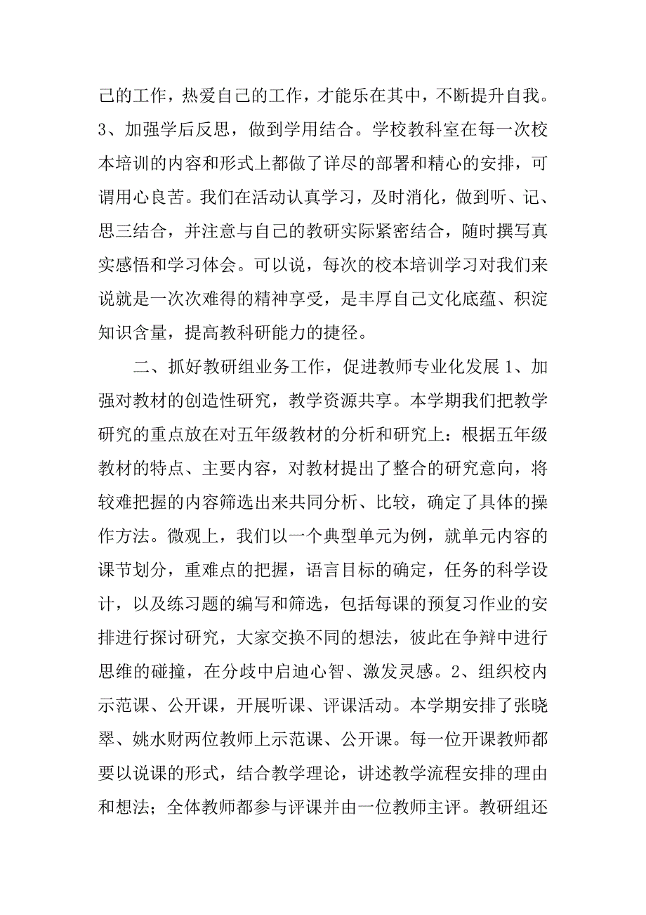 2019英语教研组工作总结.docx_第2页