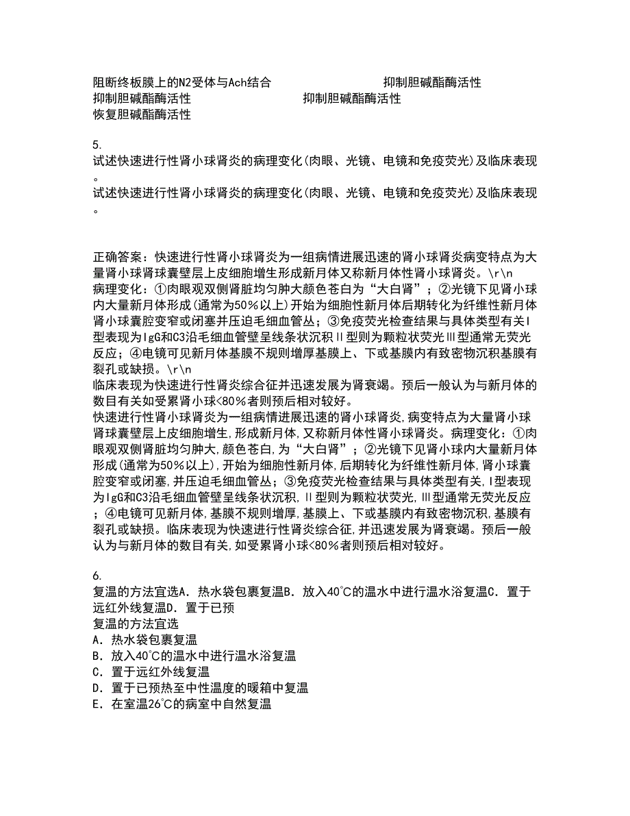 中国医科大学22春《社会医学》综合作业二答案参考1_第2页