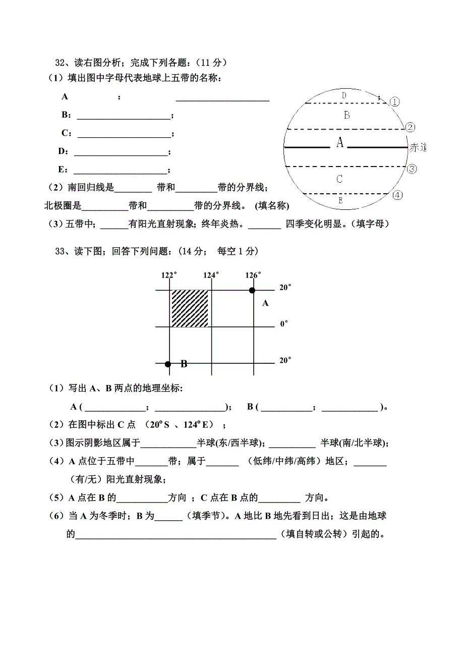 2019七年级上册第一次月考试卷(附答案).doc_第4页