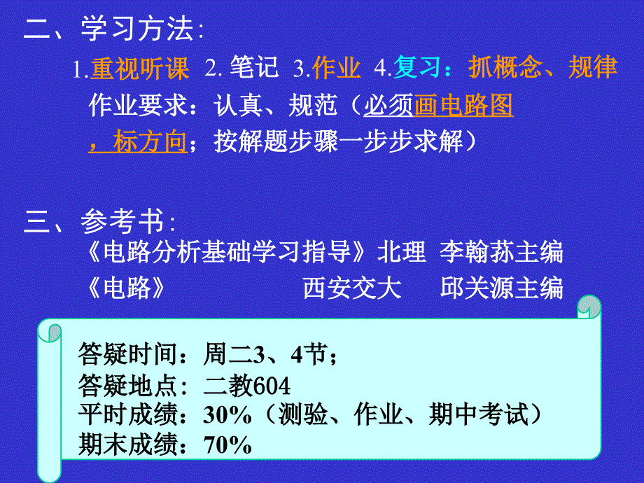 一门重要的技术基础课程_第3页