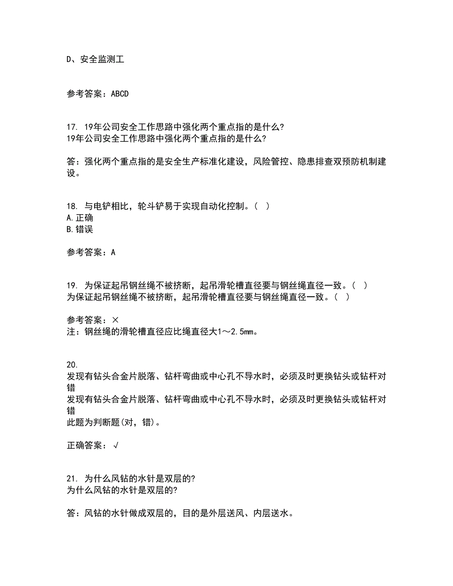 东北大学21春《采煤学》离线作业2参考答案54_第4页