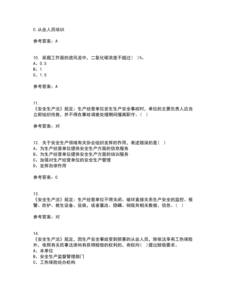 东北大学21秋《煤矿安全》在线作业二答案参考44_第3页