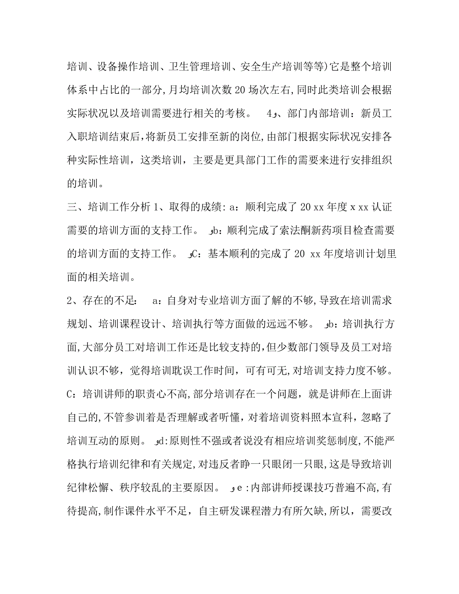 公共机构节能宣传周活动总结汇编公共机构节能_第3页