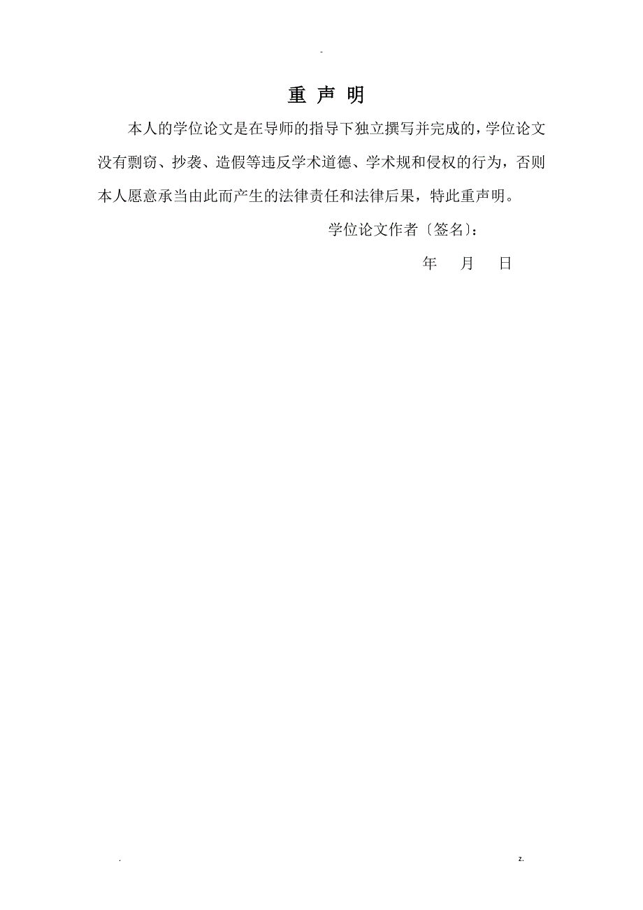 A10型绝对重力仪的原理研究报告及精度分析_第3页