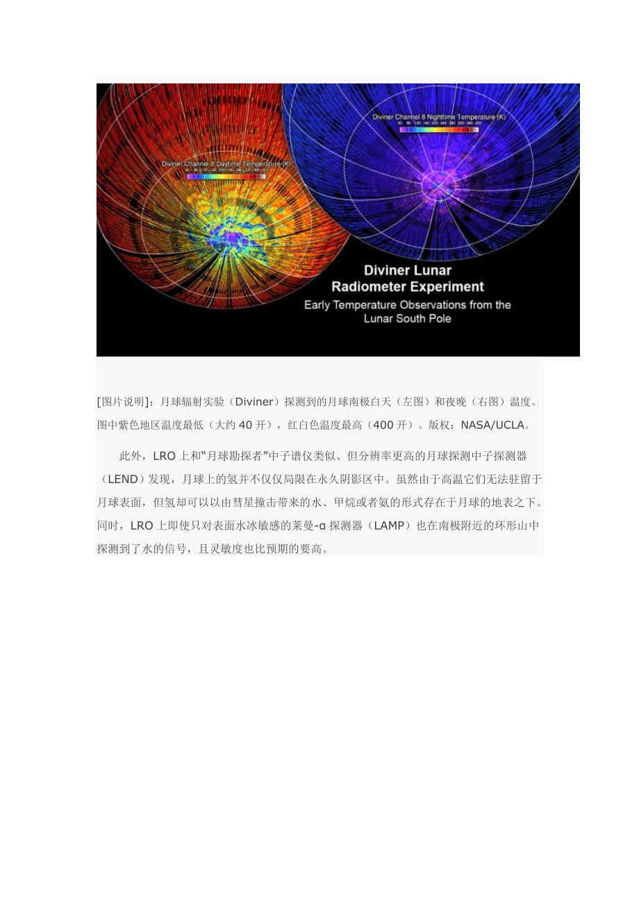 水中月,月中水.doc_第3页