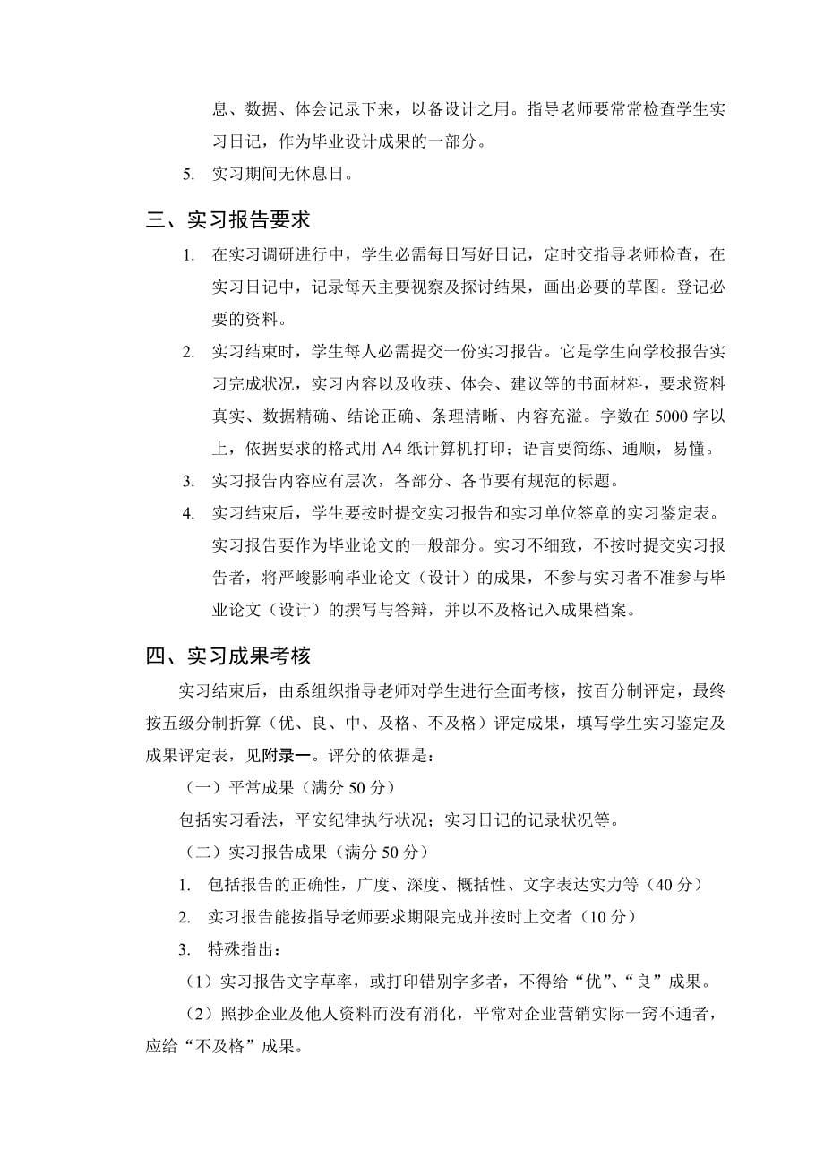 计算机系毕业设计指导手册_第5页