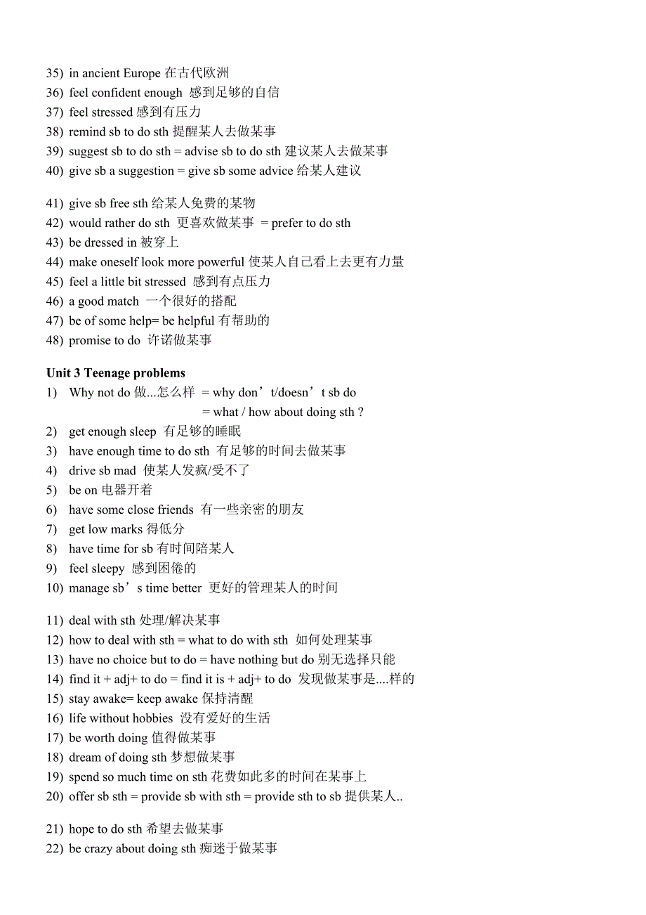 牛津译林版九年级上册英语词组总结_第3页