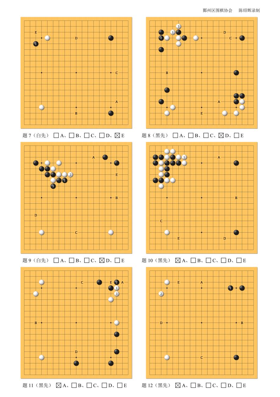 布局练习100题答案_第2页