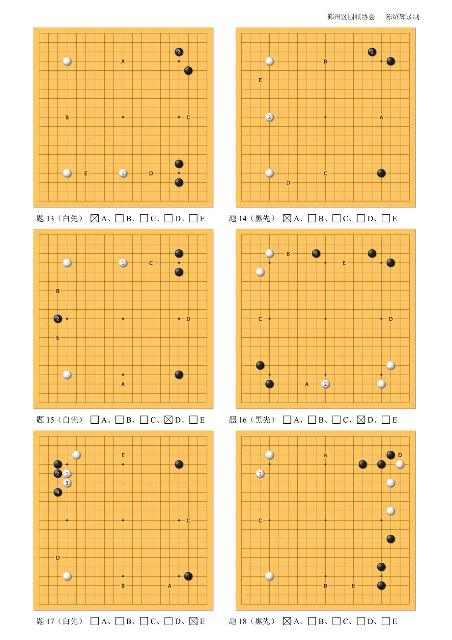 布局练习100题答案_第3页