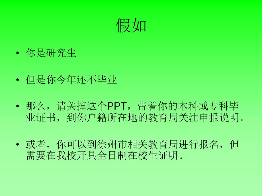 江苏师范大学教师资格教案_第3页