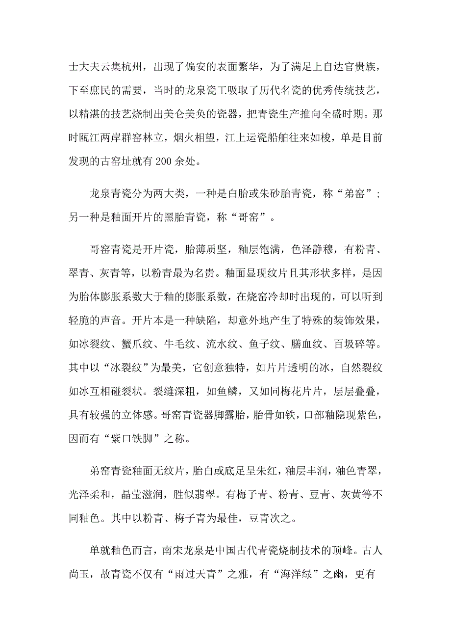 2023学生实习报告汇总十篇_第4页