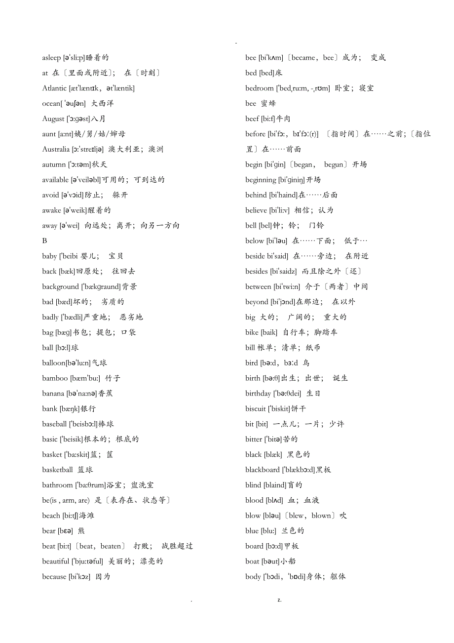 中考必备1600词_第2页