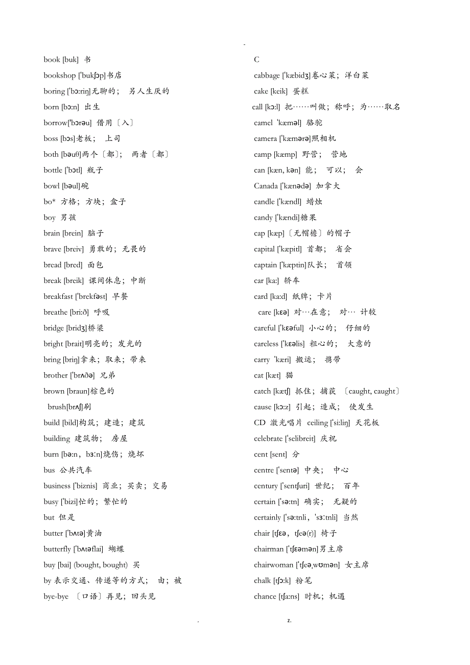 中考必备1600词_第3页