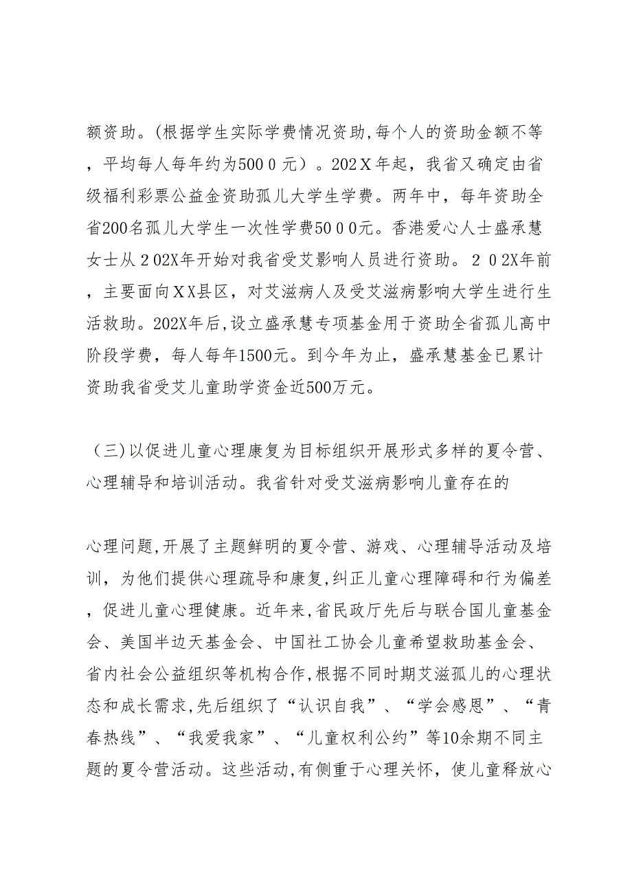 关于进一步扩大对内对外开放的调研报告_第4页