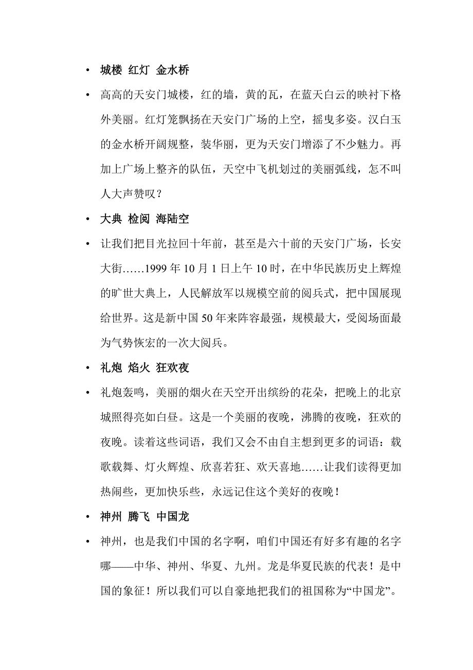 第一单元教学设计.doc_第2页