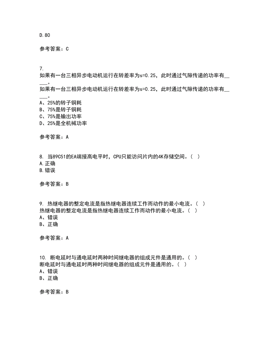 东北大学21春《常用电器控制技术含PLC》在线作业三满分答案82_第2页