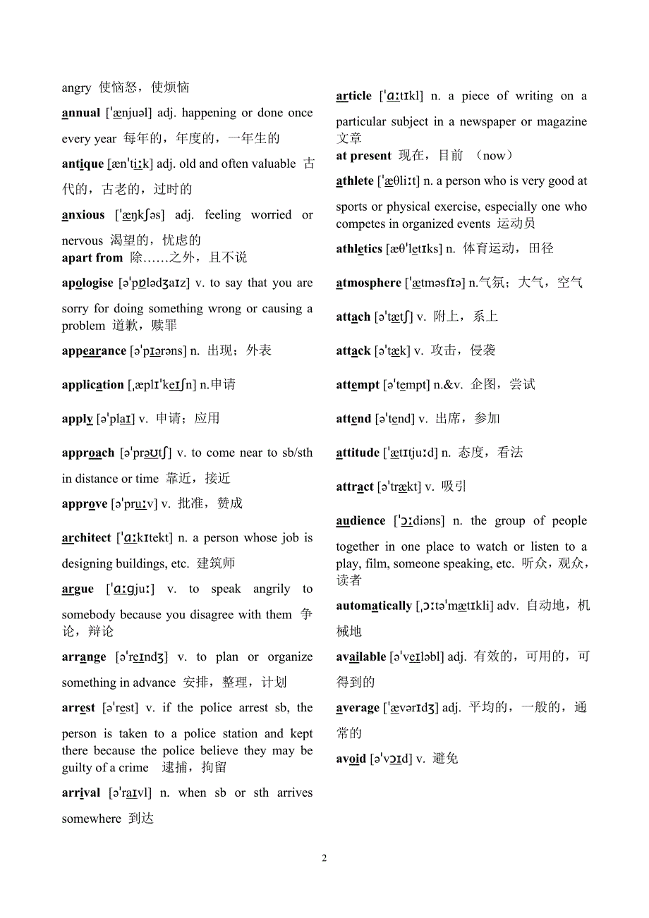 bets2 pet 词汇 中文 音标 词性_第2页