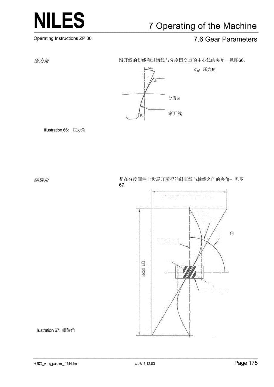 NILES二171-179.doc_第5页