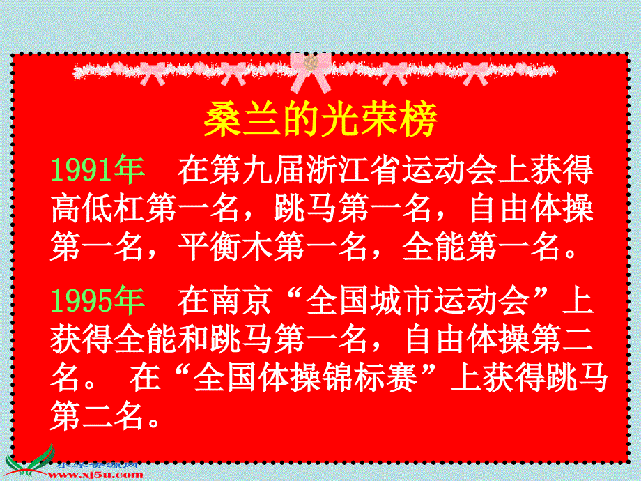 鄂教版三年级语文上册课件微笑着面对一切2_第2页