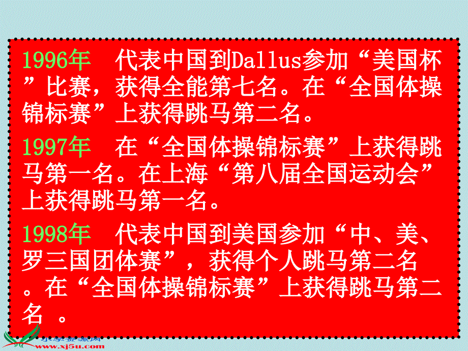 鄂教版三年级语文上册课件微笑着面对一切2_第3页