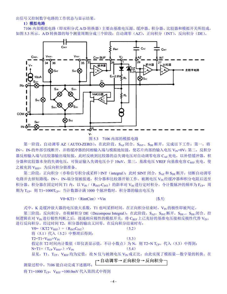 830数字万用表原理组装与调试OK_第4页