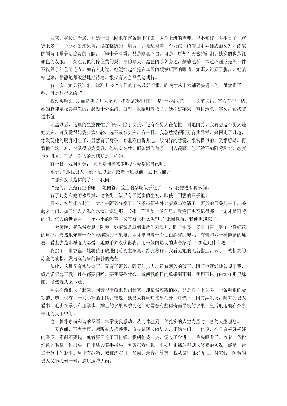 四川省遂宁市20192020学年高二语文上学期期末考试试题_第4页