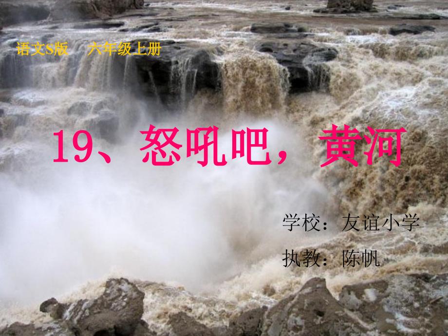 怒吼吧终极版_第1页