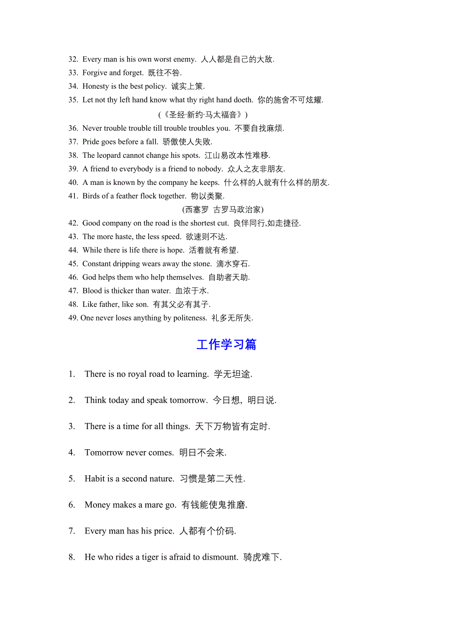 英语谚语及英语名言警句背诵.doc_第2页