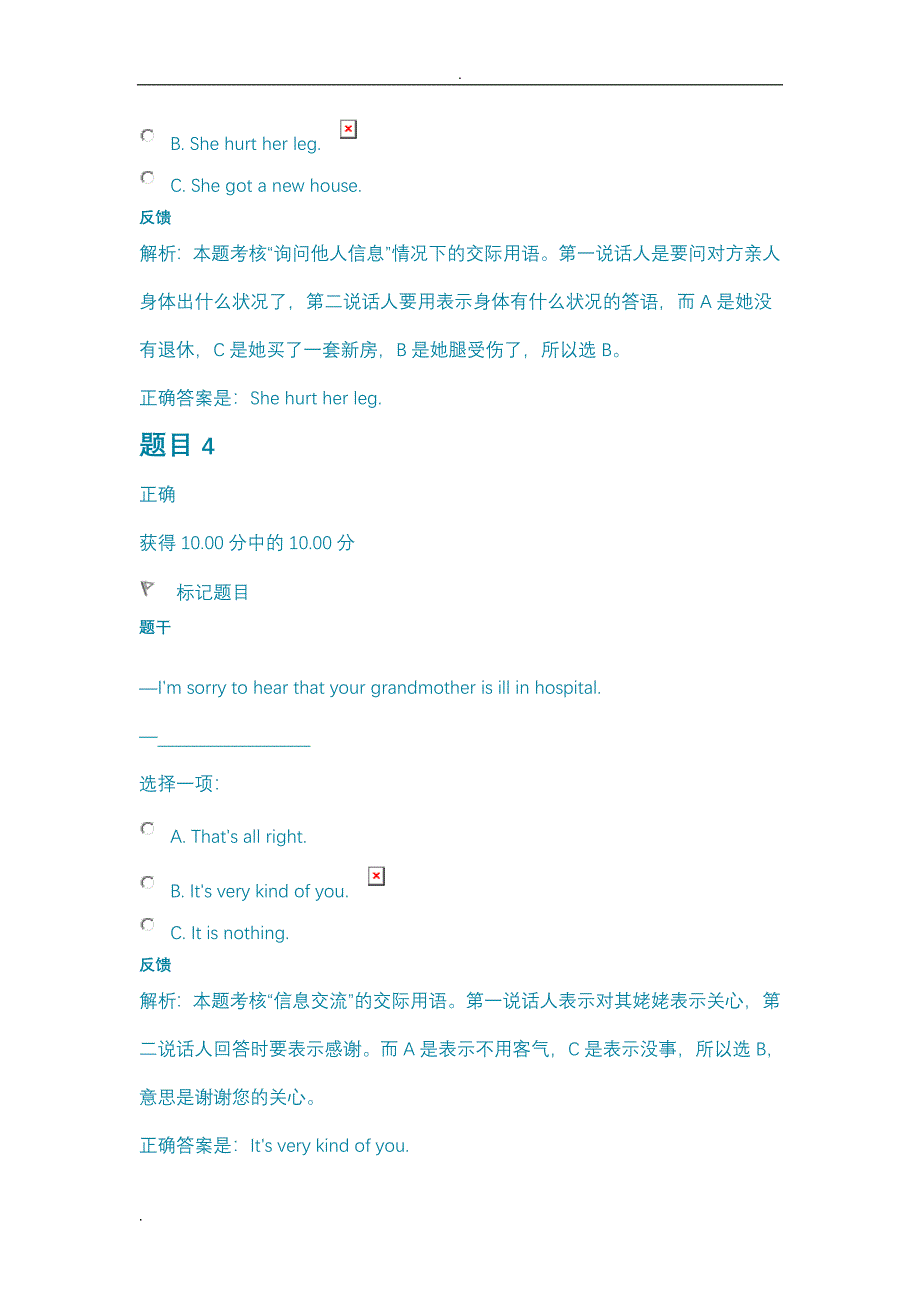 国家开放大学人文英语3通用答案(word文档良心出品).doc_第3页