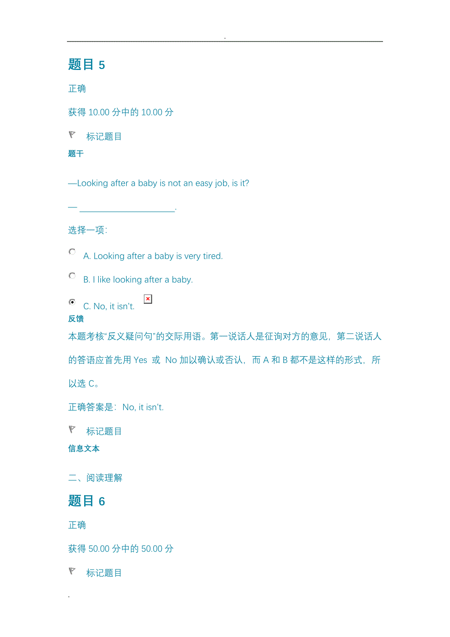 国家开放大学人文英语3通用答案(word文档良心出品).doc_第4页