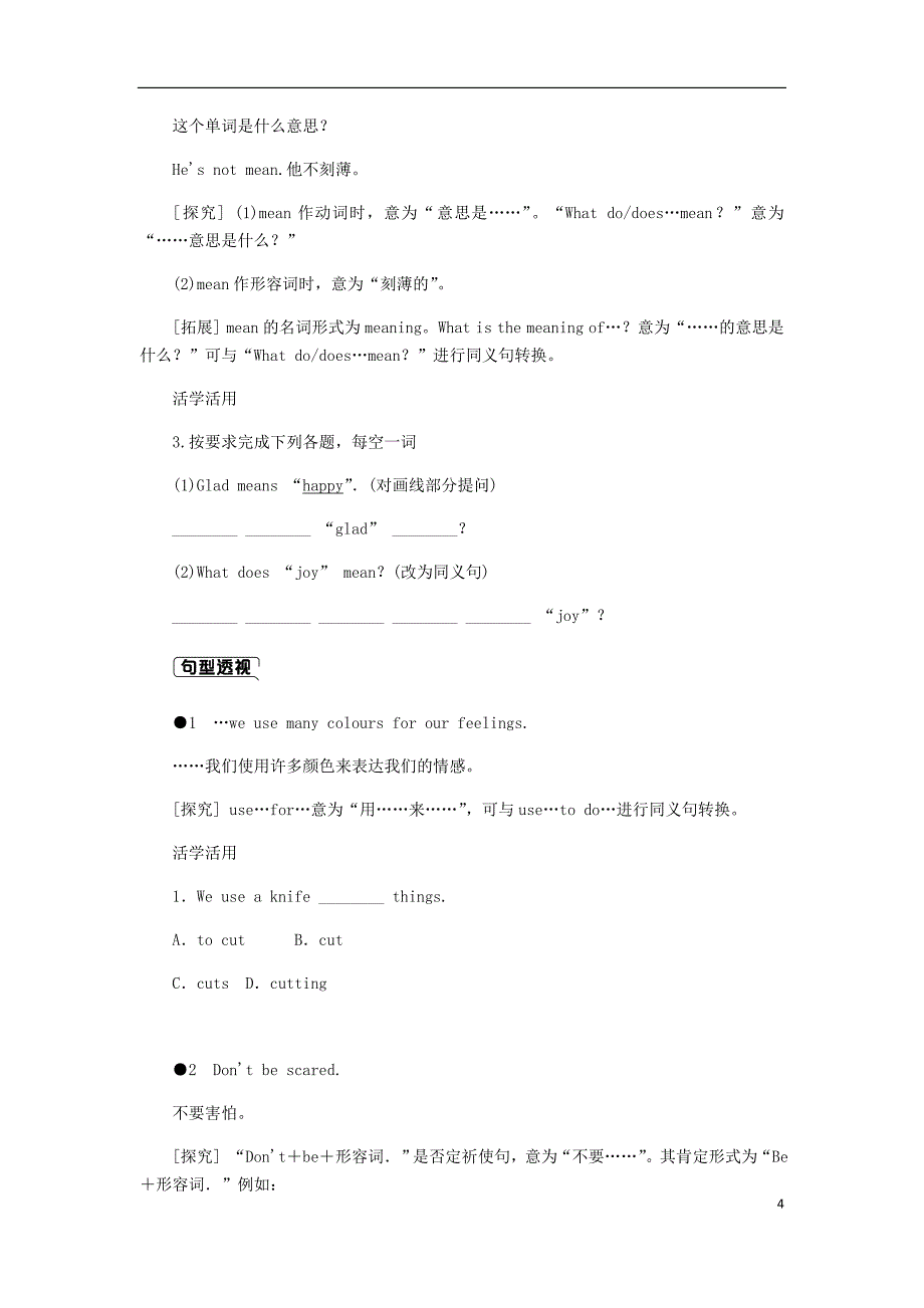 2018-2019学年七年级英语上册 Unit 3 Body Parts and Feelings Lesson 14 Colours and Feelings练习 （新版）冀教版_第4页