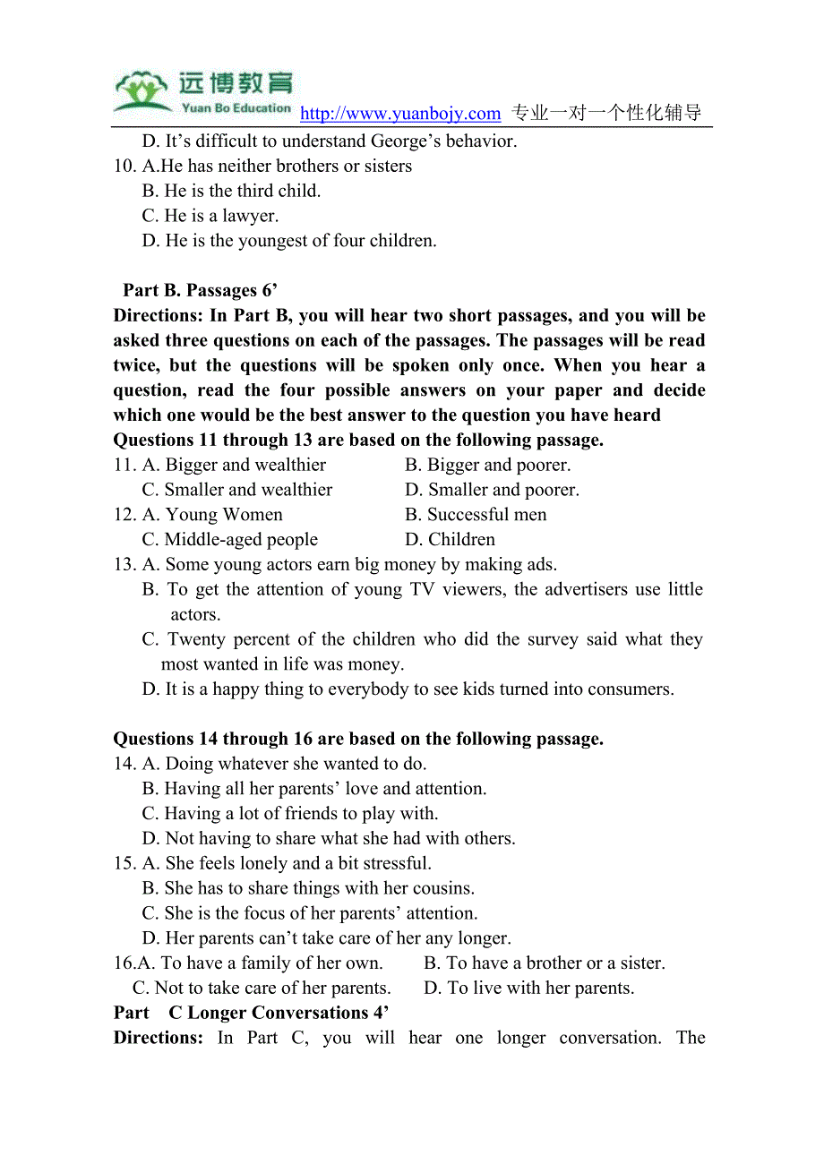 武汉一对一---高二英语第二学期期末考试试卷_第2页