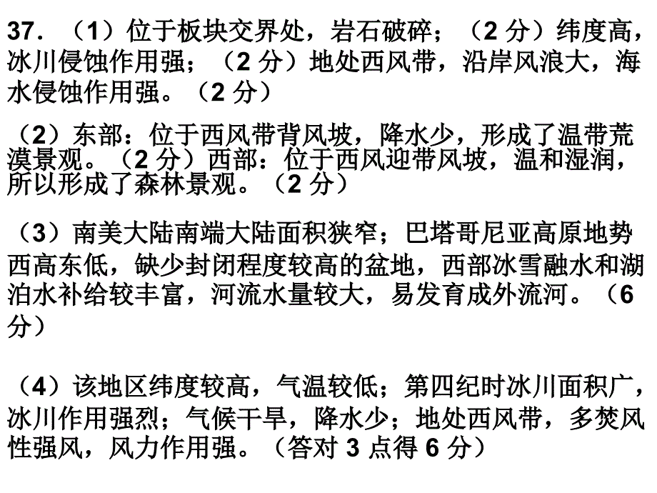 作物品质好的思路课件_第4页