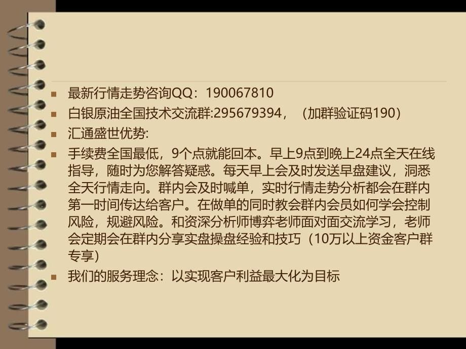 BOLL,MACD等常用行情指标详解分析_第5页