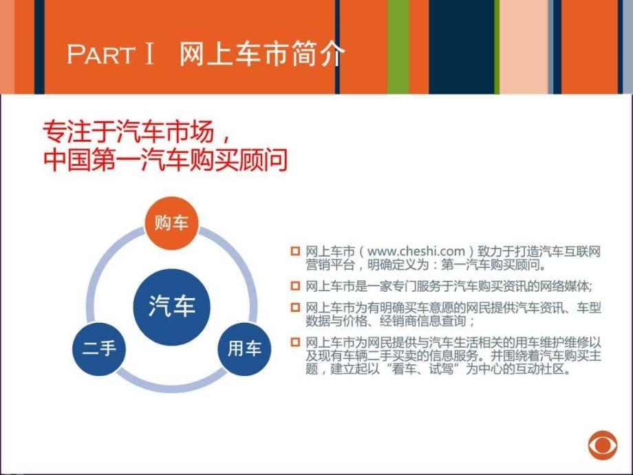 招商合作方案图文.ppt_第4页