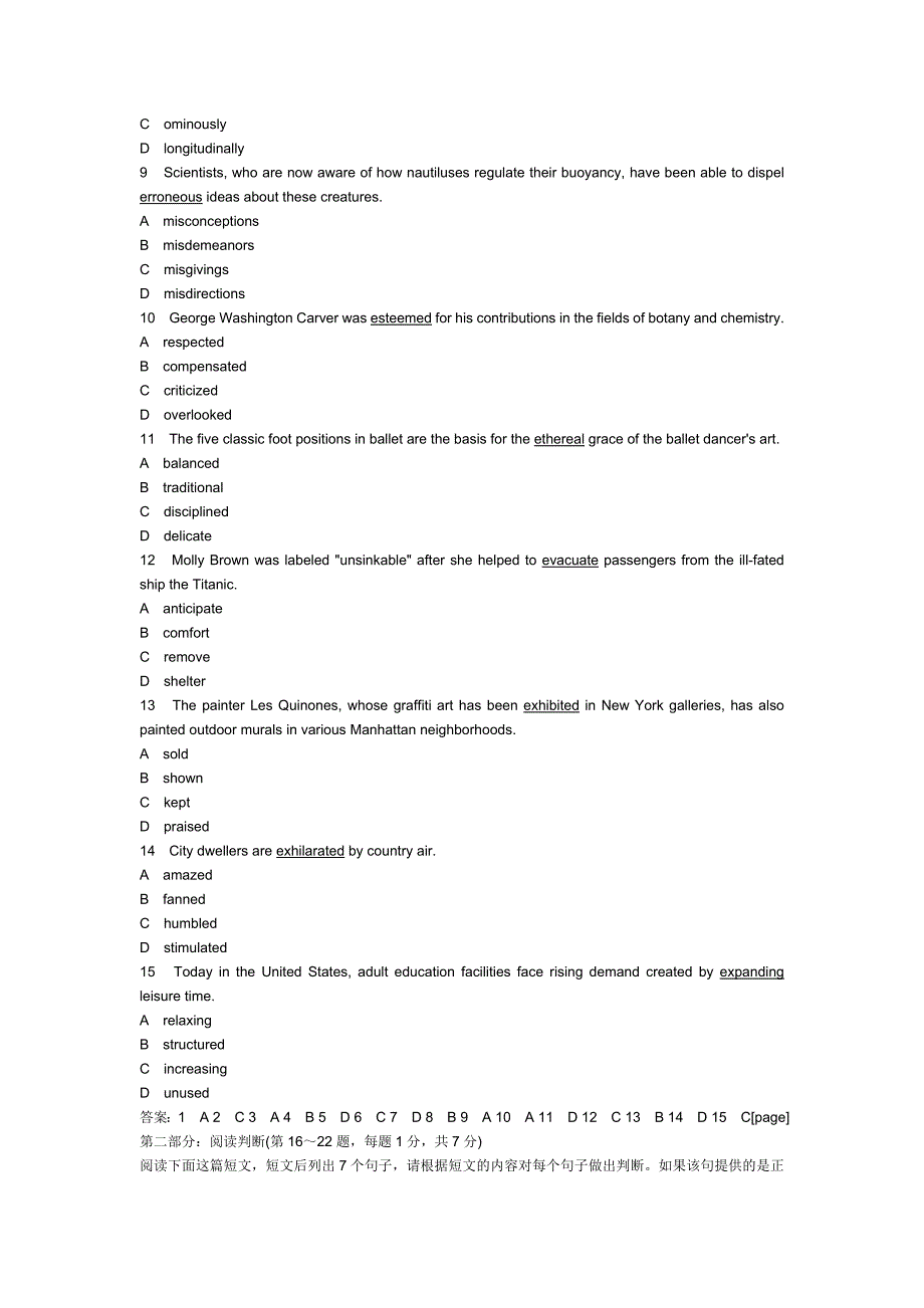 2012年全国职称英语考试理工类押题试卷及答案(7)_第2页